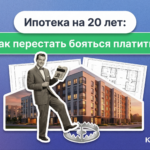 Молодая пара изучает документы по ипотеке, размышляя о покупке жилья на длительный срок
