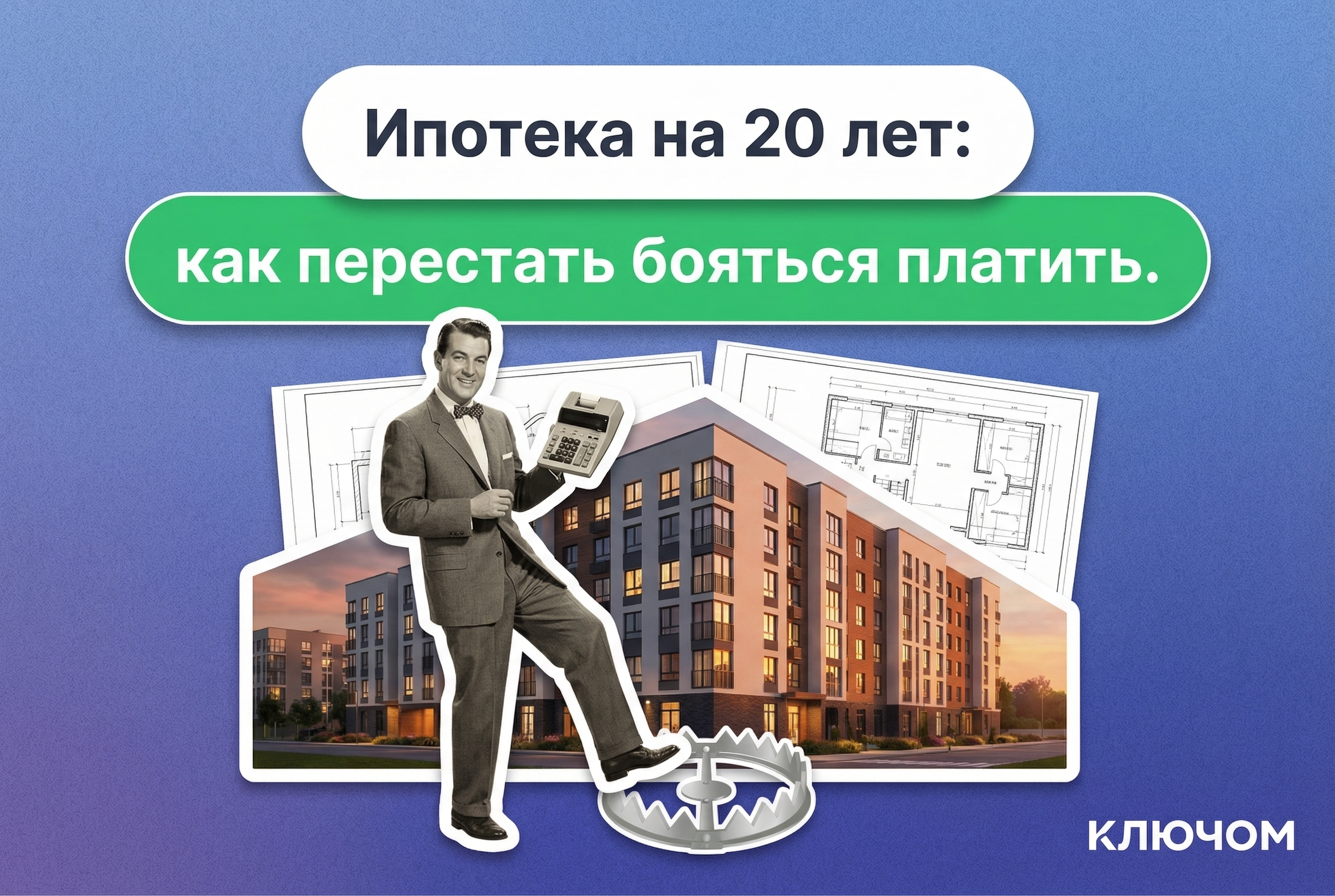 Молодая пара изучает документы по ипотеке, размышляя о покупке жилья на длительный срок