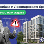 Новостройки и дома под расселение в районе Лесобаза и Лесопарковая в Тюмени